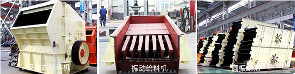 時產(chǎn)600噸巖石破碎生產(chǎn)線，用到哪破碎機？