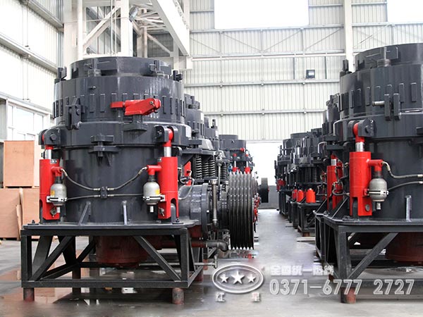 液壓圓錐破碎機廠家