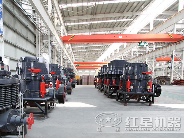 河南紅星圓錐破碎機(jī)廠家車間一角