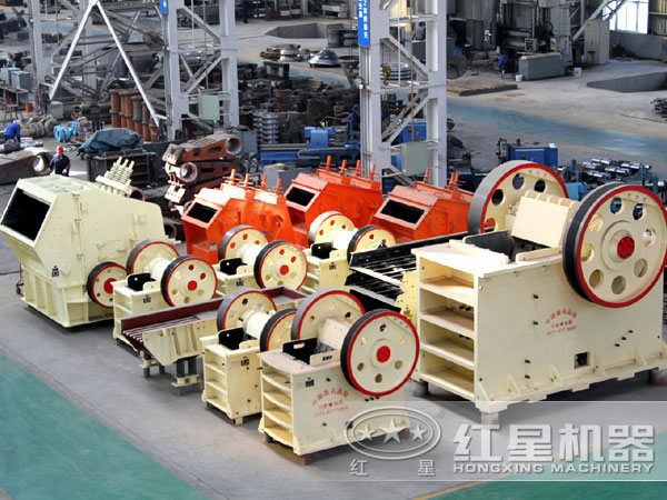 紅星顎式破碎機(jī)生產(chǎn)廠家
