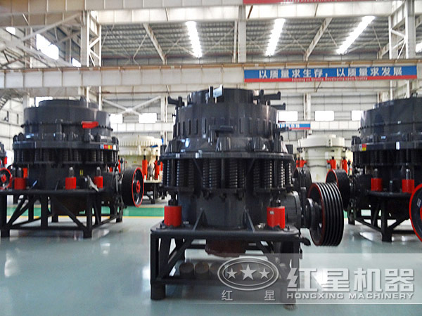 紅星牌圓錐破碎機