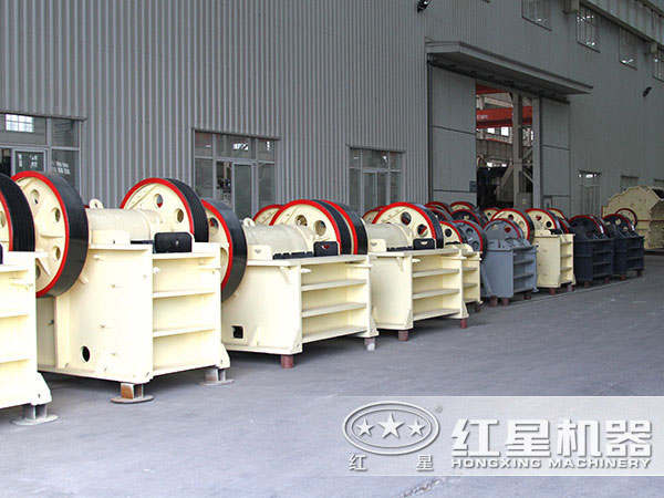 紅星牌顎式破碎機