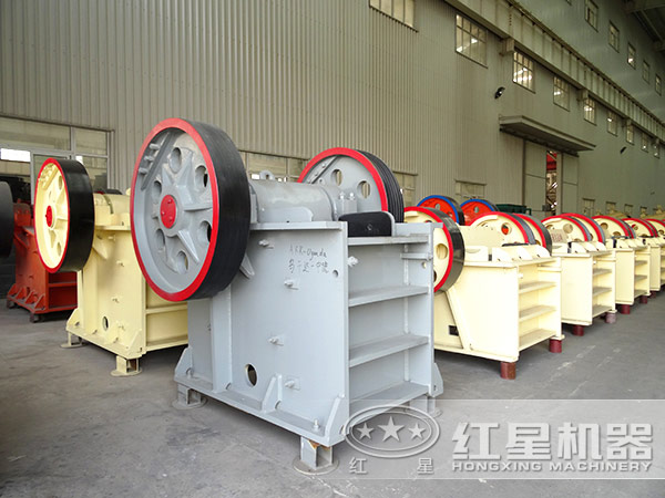 紅星顎式破碎機(jī)生產(chǎn)廠家