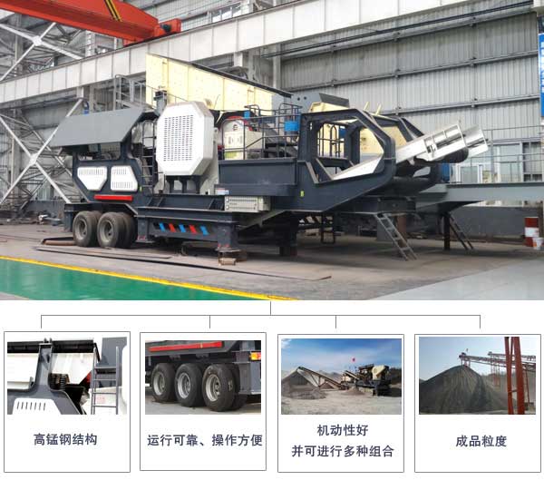 顎式移動(dòng)破碎機(jī)經(jīng)濟(jì)收益高不高