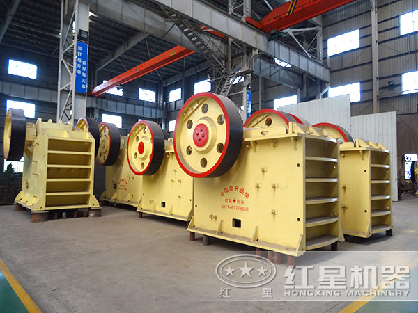 紅星顎式破碎機(jī)生產(chǎn)廠家