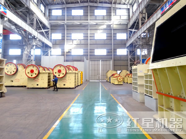 紅星顎式破碎機(jī)生產(chǎn)車間