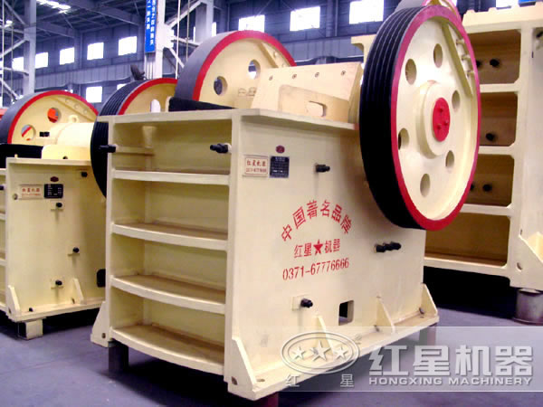 紅星牌顎式破碎機(jī)