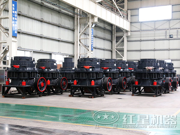 紅星圓錐破碎設(shè)備生產(chǎn)廠家