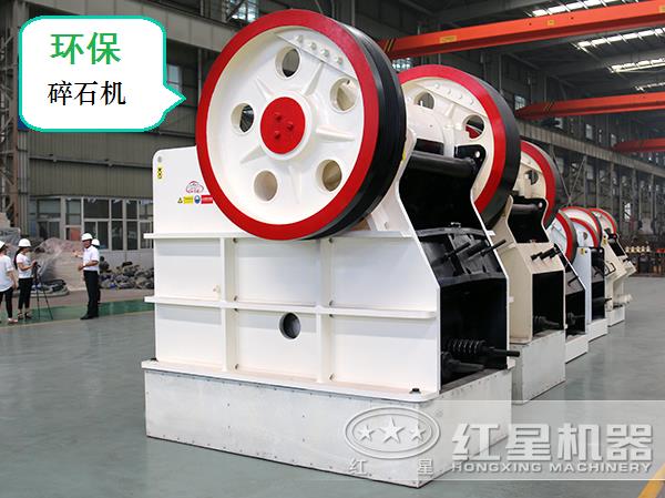 環(huán)保碎石機