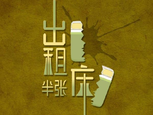 共享經(jīng)濟時代