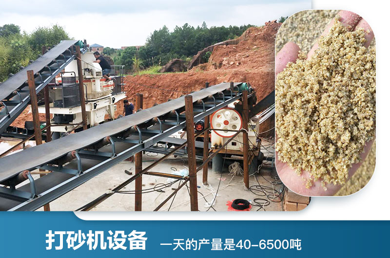 打砂機(jī)一天的產(chǎn)量是多少?lài)崳繄D片及價(jià)格
