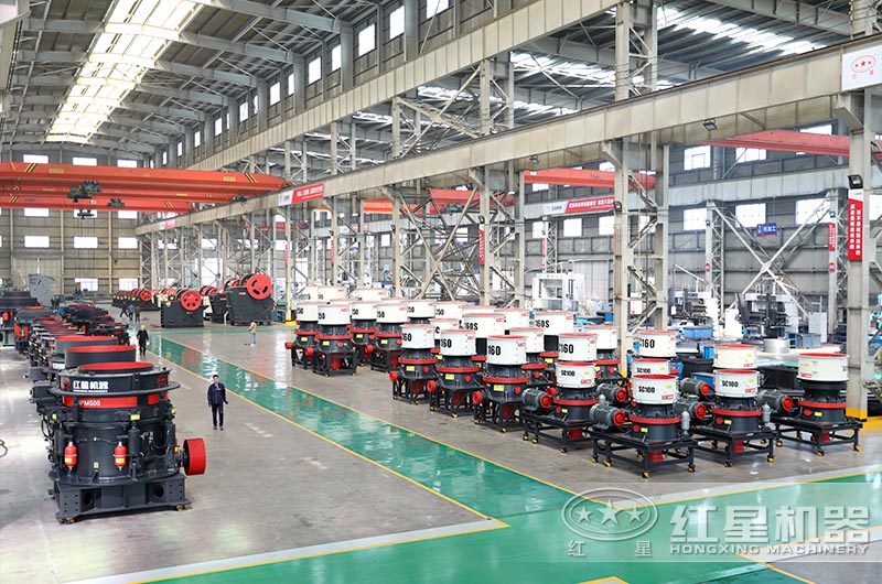 河南紅星圓錐破碎機(jī)生產(chǎn)車間 河南紅星圓錐破碎機(jī)生產(chǎn)車間