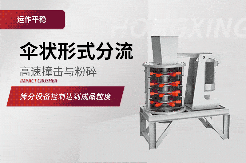 1750立軸破碎機技術參數(shù)_工作原理_生產視頻