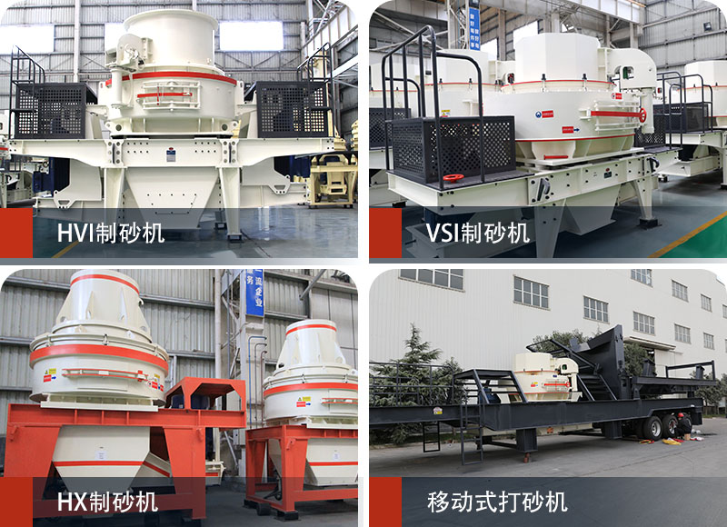 石頭打砂機(jī)有哪些型號(hào)？大概多少錢(qián)一套？