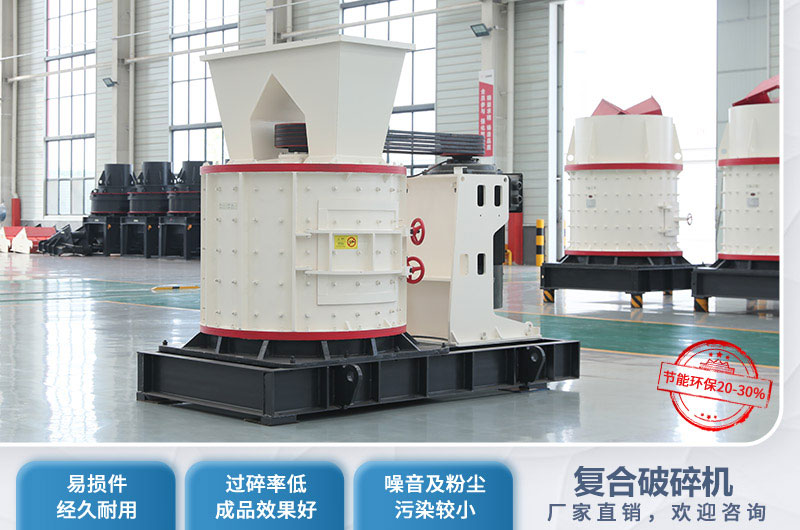 復合破碎機優(yōu)勢 復合破碎機優(yōu)勢