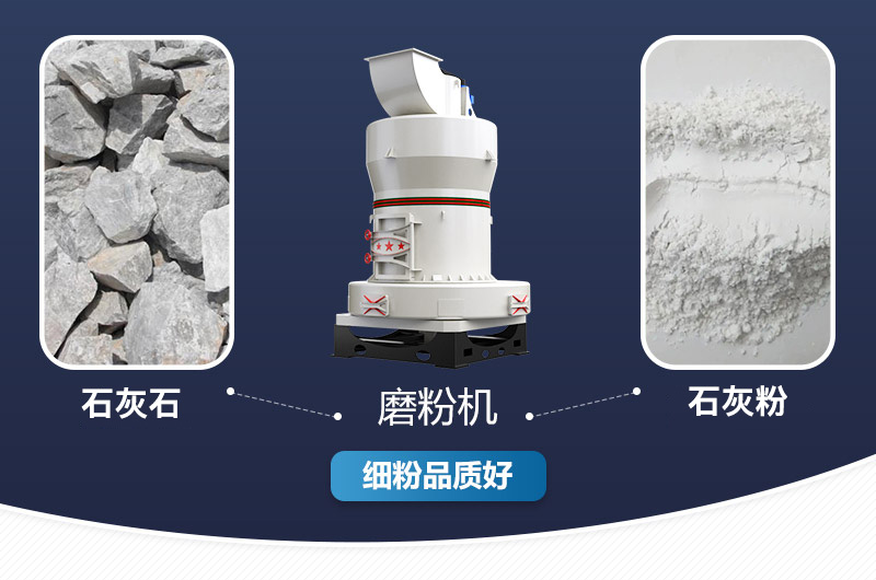 加工200目石灰石粉