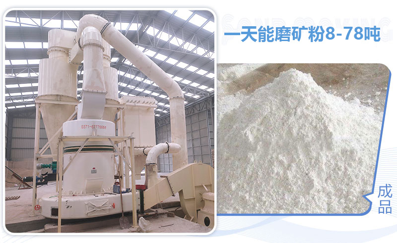 小型雷蒙機(jī)一天能磨礦粉多少噸？多少錢一臺？