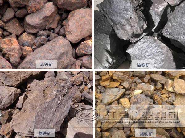 鐵礦石物料