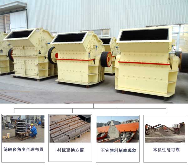 石灰石細(xì)碎機優(yōu)勢