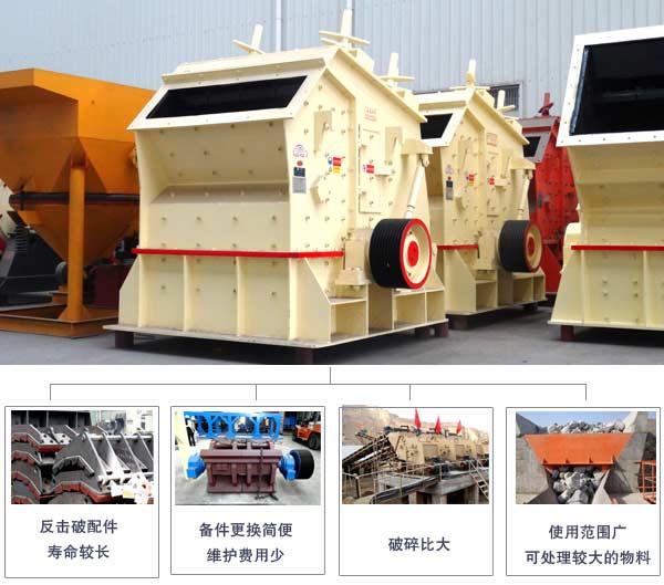 反擊破碎機(jī)