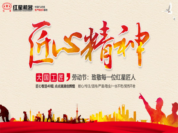 反擊式碎石整形機(jī)鉅惠來(lái)襲，成就匠人的“專屬盛宴”