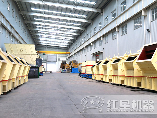 反擊式破碎機車間