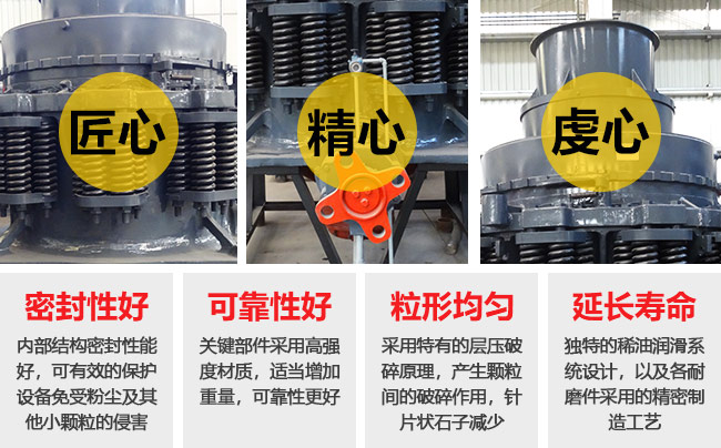 彈簧圓錐破碎機性能優(yōu)勢