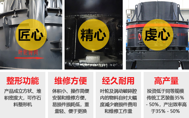 河石制沙機(jī)性能優(yōu)勢