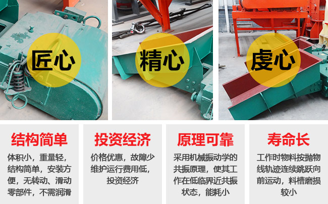 電磁振動給料機性能優(yōu)勢
