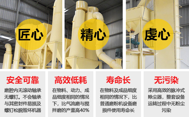 三環(huán)中速微粉機(jī)性能優(yōu)勢