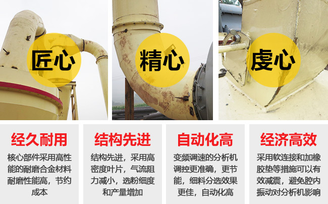 細粉磨粉機性能優(yōu)勢