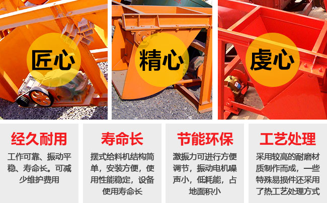 擺式給料機性能優(yōu)勢