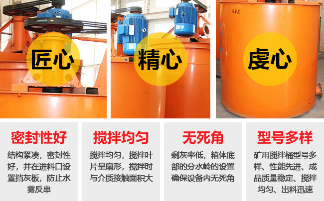 攪拌桶性能優(yōu)勢