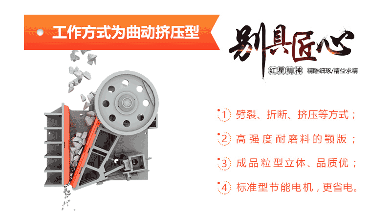 液壓保護(hù)顎式破碎機原理圖