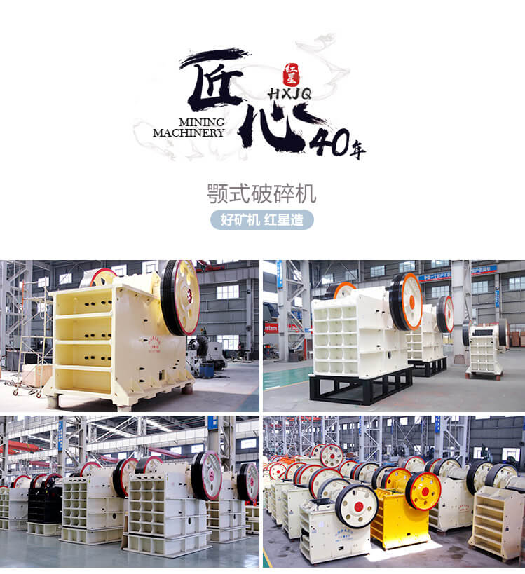 大型超細碎顎式破碎機應用領域廣泛