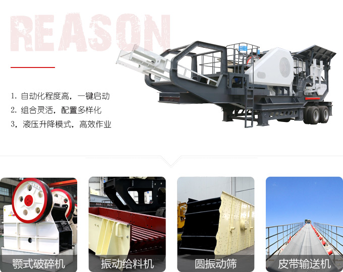 砂場秋點兵，一體式顎式碎石機（砸石機_磕石機）爭當(dāng)排頭兵