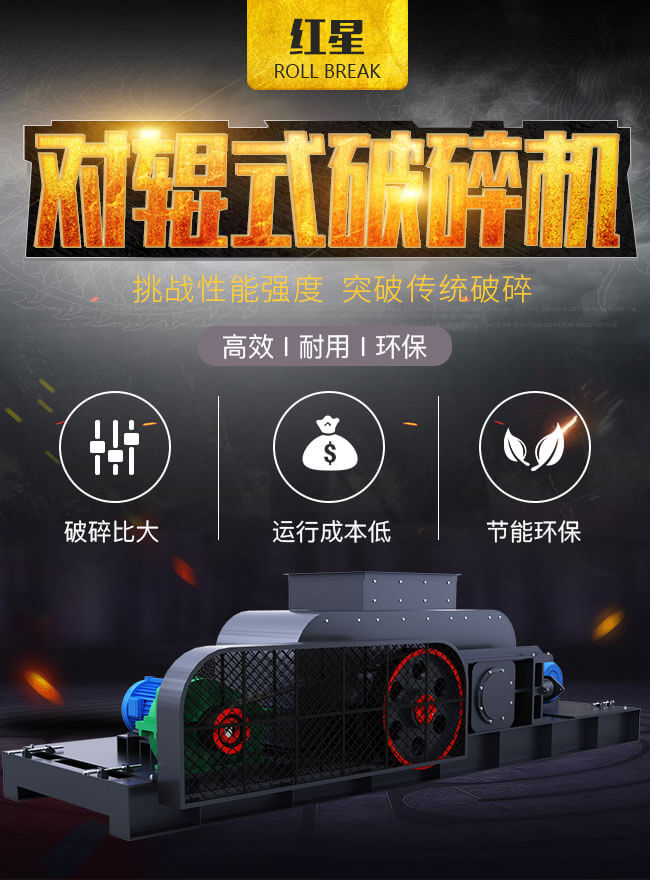 時(shí)產(chǎn)50-100噸鎳礦廢渣對(duì)輥式破碎機(jī)-成廢棄渣土的“頭號(hào)殺手”！