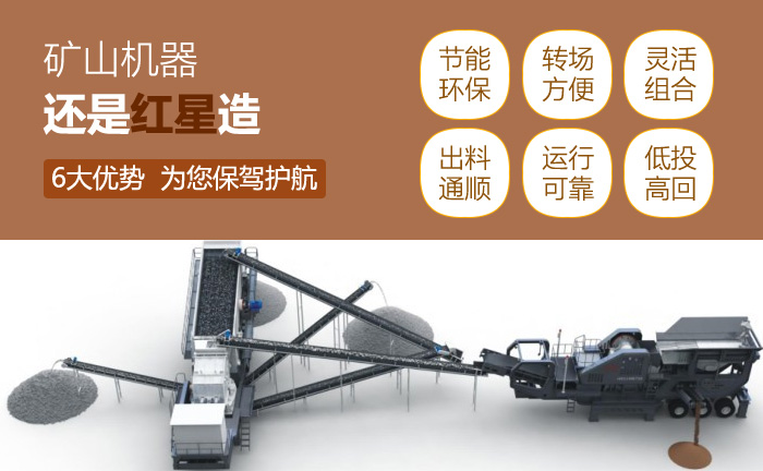 車載一體石頭粉碎設(shè)備移動(dòng)作業(yè)，高產(chǎn)環(huán)保，實(shí)力大不一樣