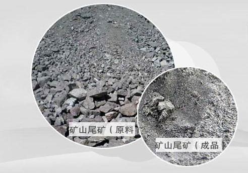 礦廠被尾礦廢渣困擾？尾礦制砂機(jī)幫您變廢為寶！