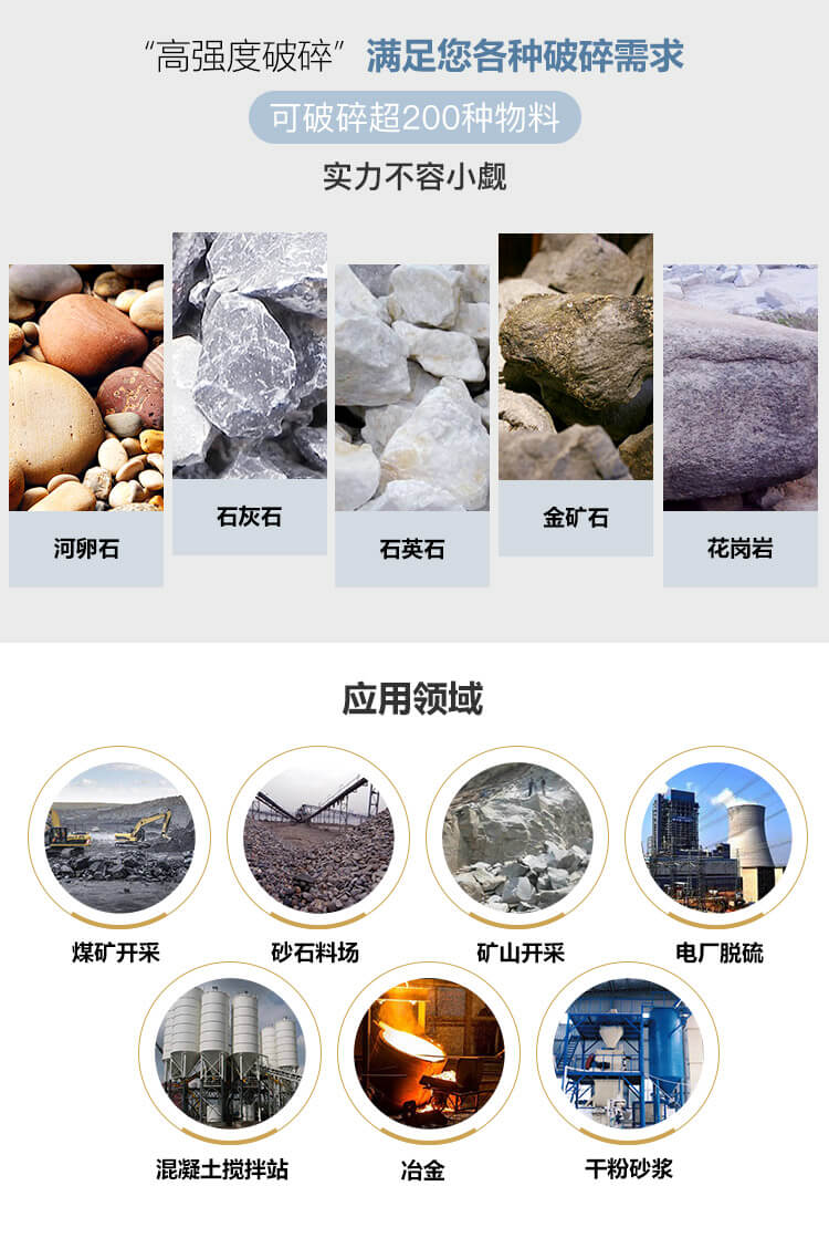 大型石頭碎石機(jī)應(yīng)用廣泛