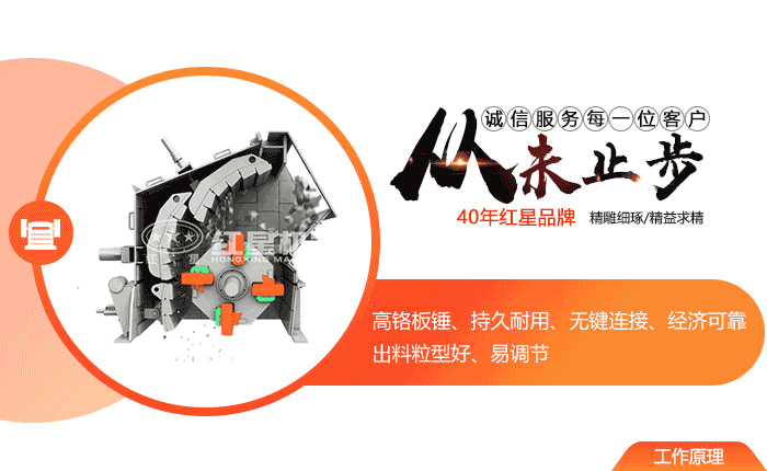 反擊式礦用破碎機