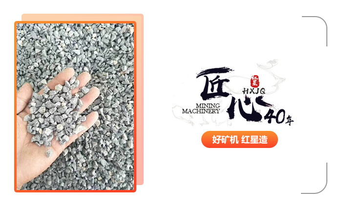 建筑石料破碎機加工的05碎石性能