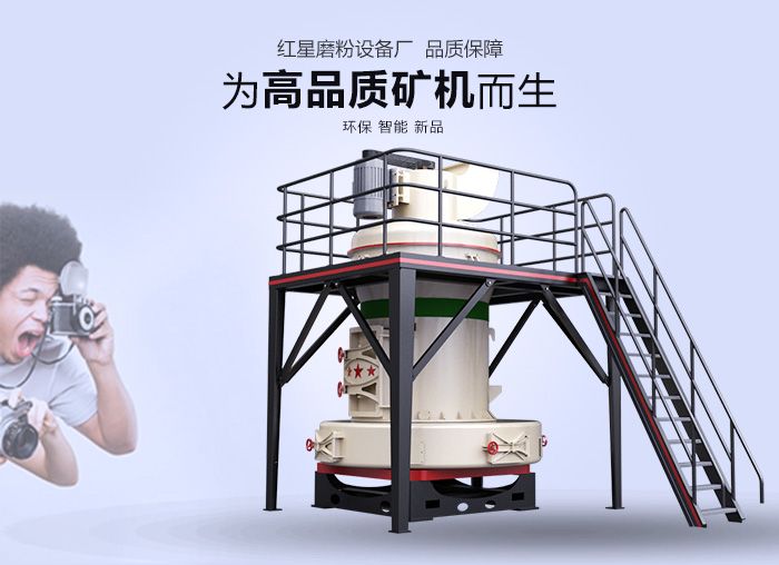 鄭州雷蒙磨廠家哪個好-有圖有真相，帶您走進環(huán)保雷蒙磨的“誕生地”