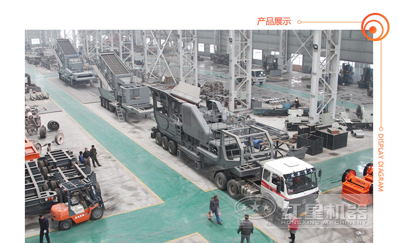 紅星移動(dòng)碎石機(jī)發(fā)貨中