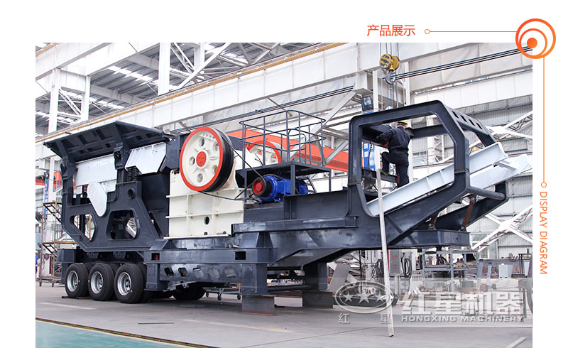 顎式移動破碎機