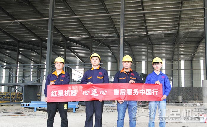 紅星機(jī)器售后可靠