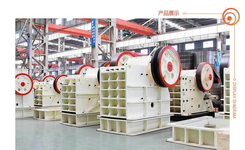 HD德版顎式破碎機(jī)