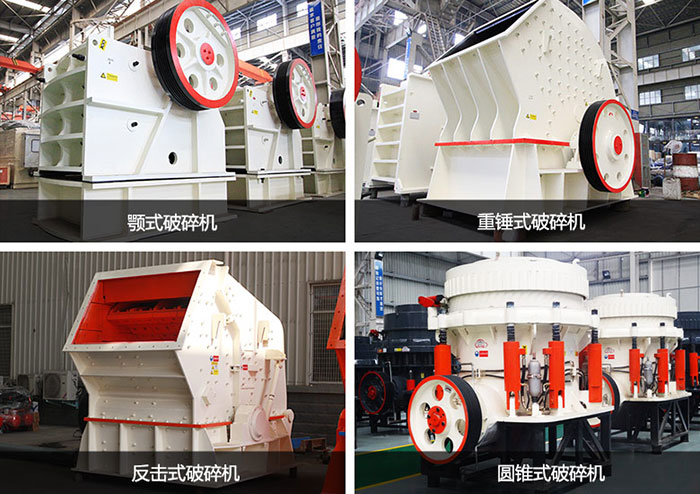 紅星石灰石破碎設(shè)備