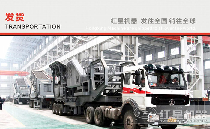 大型流動破石機廠家