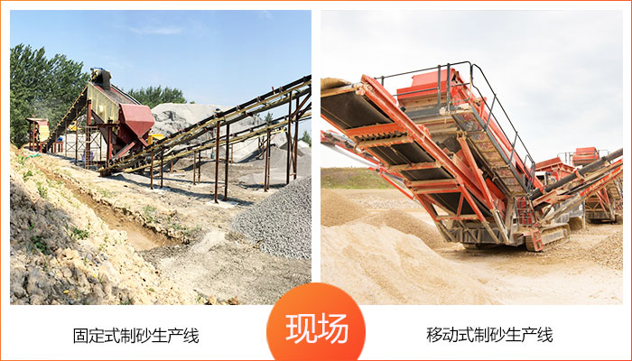制砂生產(chǎn)線對比